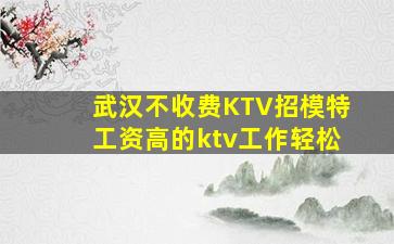 淮安夜总会招聘