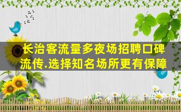 日喀则酒吧招聘